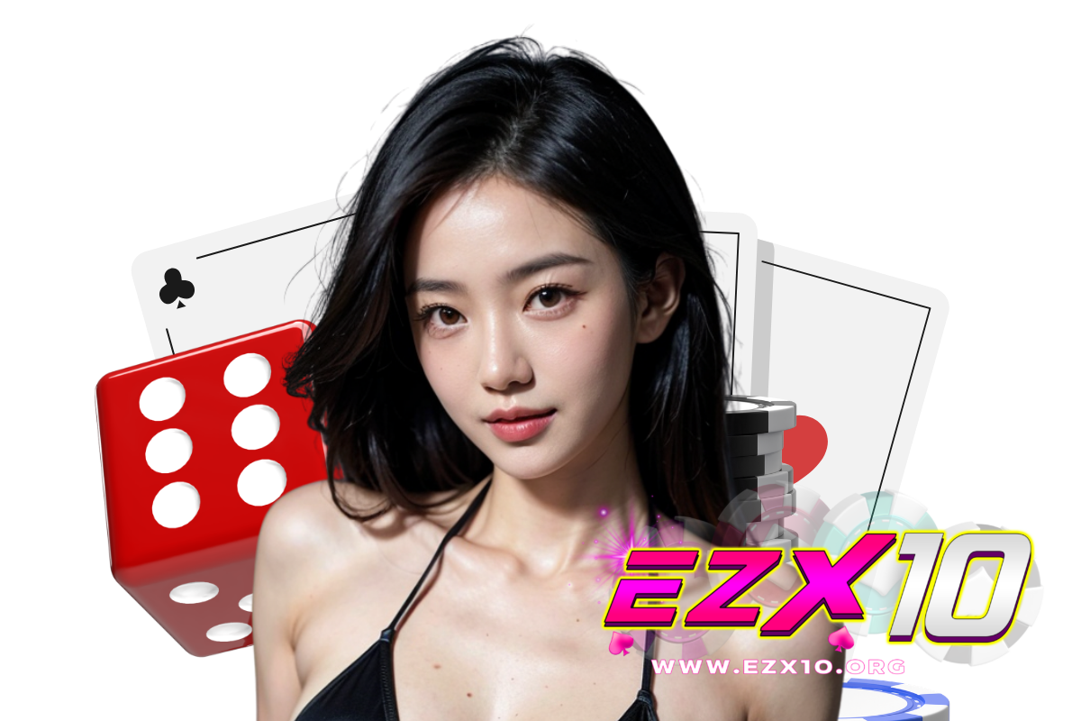 ezx10 เครดิตฟรี